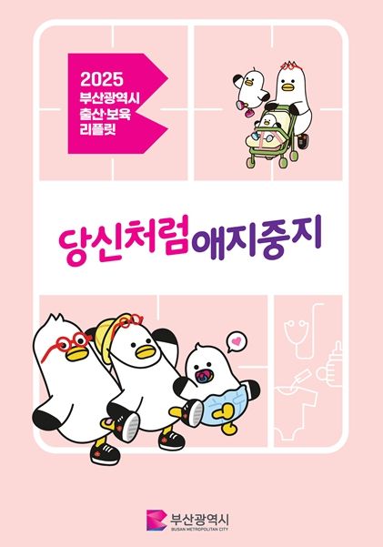 홍보 책자(표지)