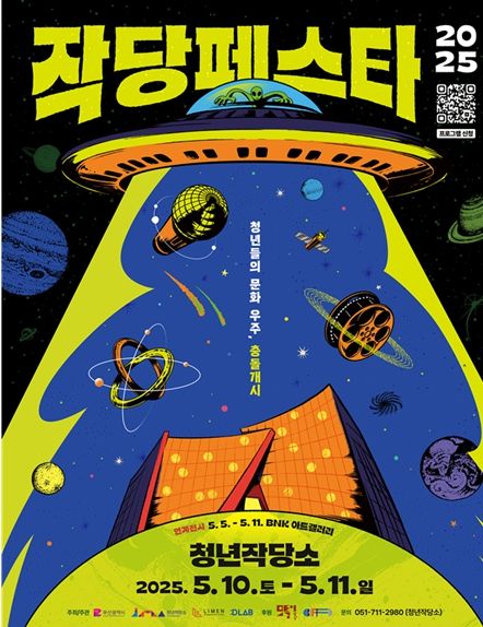 행사 포스터