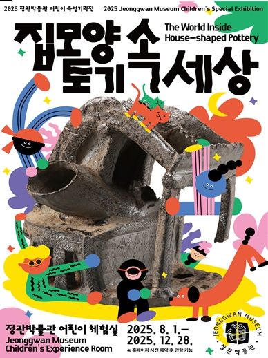 전시 포스터